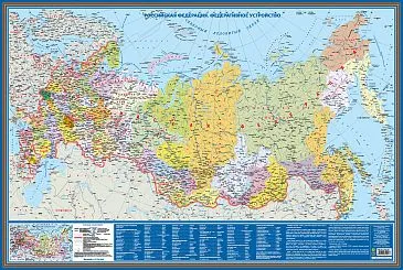Карта «Российская Федерация. Федеративное устройство»