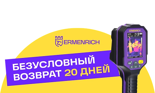 Безусловный возврат 20 дней
