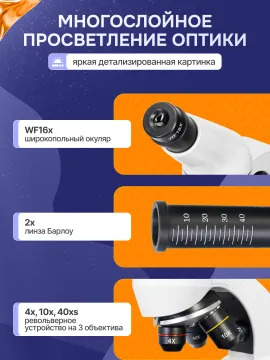 Микроскоп Levenhuk Rainbow D50L PLUS, 2 Мпикс, Moonstone\Лунный камень, изображение 31