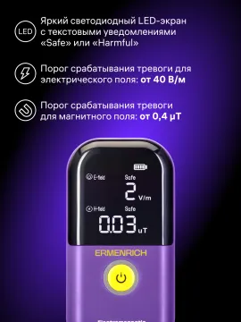 Детектор электромагнитного поля Ermenrich EM20, изображение 13