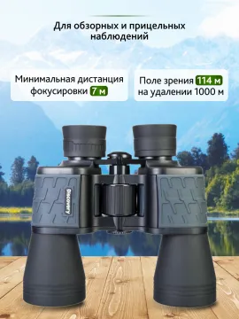 Бинокль Levenhuk Discovery Flint 10x50, изображение 16