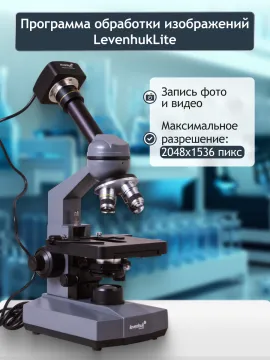 Микроскоп цифровой Levenhuk D320L PLUS, 3,1 Мпикс, монокулярный, изображение 28