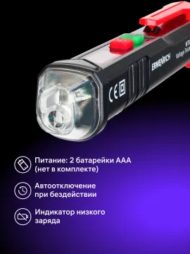 Индикатор напряжения Ermenrich Zing WT60, изображение 10