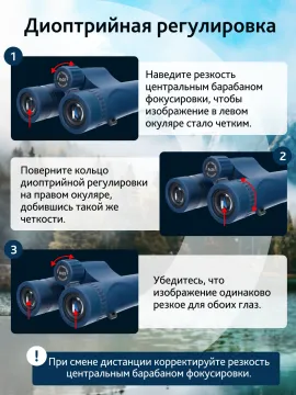 Бинокль Levenhuk Discovery Elbrus 8x25, изображение 19