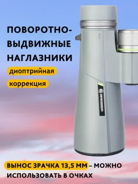 Бинокль Bresser Wave 12x50 WP, изображение 14