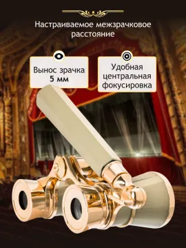 Театральный бинокль-лорнет Levenhuk Broadway 325E, изображение 14