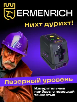 Лазерный уровень Ermenrich BASE LT40, изображение 11