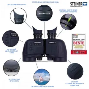 Бинокль Steiner Commander 7х50 LRF с дальномером, изображение 4