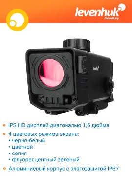 Монокуляр цифровой ночного видения Levenhuk Halo NVR50, с прицельным крепежом, изображение 21