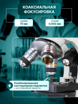 Микроскоп цифровой Levenhuk D85L LCD, изображение 15