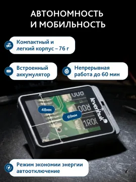 Лупа цифровая Levenhuk ERGO 20, изображение 20