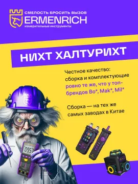 Инфракрасный термометр Ermenrich Seek FR20, черный, изображение 9