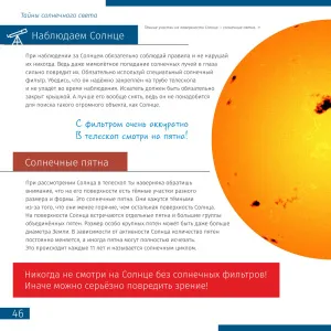 Книга знаний в 2 томах. «Космос. Микромир». Твердая обложка, изображение 15