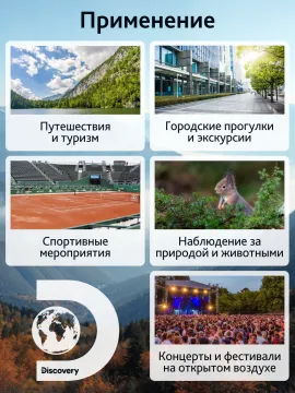 Бинокль Levenhuk Discovery Elbrus 10x25, изображение 15