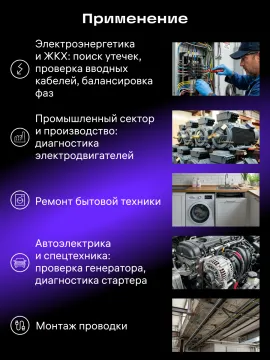 Токоизмерительные клещи Ermenrich Ping MK10, изображение 10