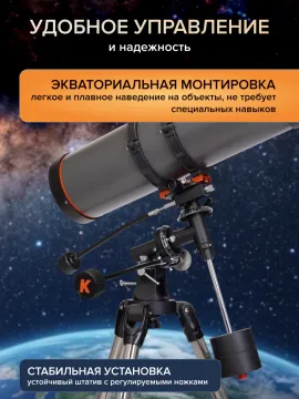 Фототелескоп Levenhuk Kelvin Nova PLUS 130/650, изображение 12