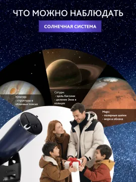 Телескоп Добсона Levenhuk New Skyline PRO 16" (400/1830), изображение 16