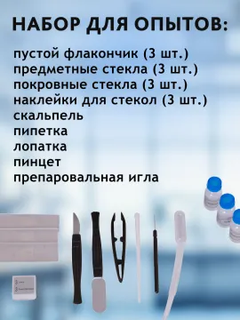 Набор Levenhuk LabZZ MTВ3: микроскоп, телескоп и бинокль, изображение 24