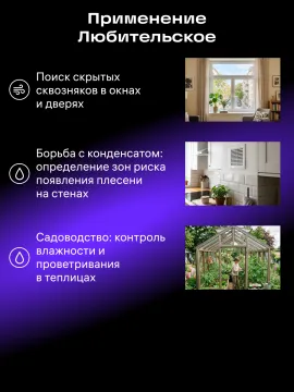 Цифровой анемометр Ermenrich Seek DN30, изображение 19