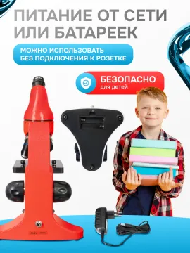 Микроскоп Levenhuk Rainbow 50L, изображение 26