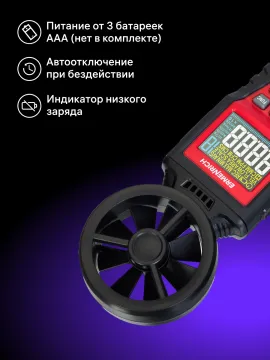 Цифровой анемометр Ermenrich Seek DN20, изображение 10