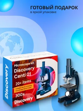 Микроскоп Levenhuk Discovery Centi 01 с книгой, изображение 22