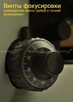 Медицинский тринокулярный микроскоп Levenhuk 790, изображение 2