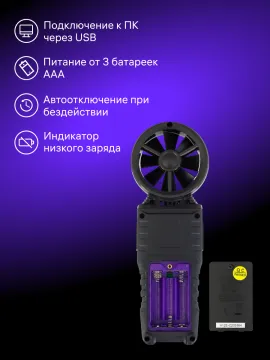 Цифровой анемометр Ermenrich Seek DN30, изображение 17