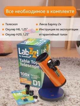 Телескоп Levenhuk LabZZ D1, изображение 15