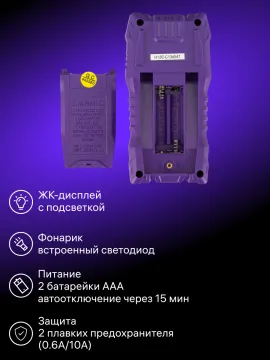 Цифровой мультиметр Ermenrich Zing TC07, изображение 15