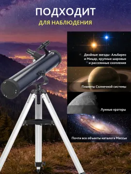 Телескоп Levenhuk New Skyline BASE 76/700 AZ1, изображение 16