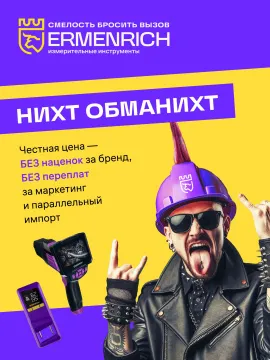 Тестер заземления Ermenrich Ping ET60, изображение 11