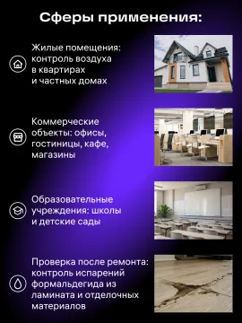 Монитор качества воздуха Ermenrich QM10, изображение 15