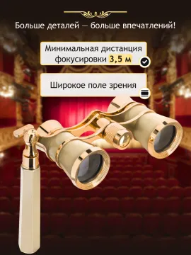 Театральный бинокль-лорнет Levenhuk Broadway 325E, изображение 15