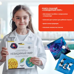 Микроскоп Levenhuk Discovery Micro с книгой, изображение 20