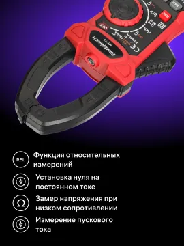 Токоизмерительные клещи Ermenrich Ping MK70, изображение 13