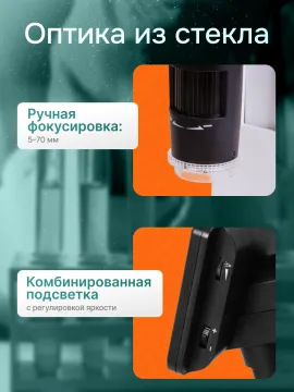 Микроскоп цифровой Levenhuk DTX 700 LCD, изображение 29