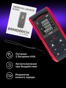 Лазерная рулетка Ermenrich Reel PRO GE60, изображение 9