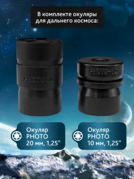Телескоп Sky-Watcher BK 1145EQ1, изображение 5