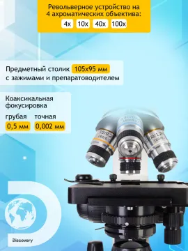 Микроскоп цифровой Levenhuk Discovery Atto Polar с книгой, изображение 19
