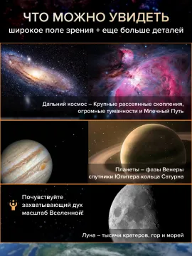 Фототелескоп Levenhuk Kelvin Nova PLUS 130/650, изображение 10