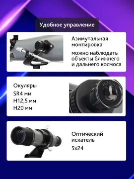 Телескоп Levenhuk Blitz 76 BASE, изображение 15