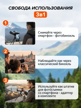 Фотобинокль Levenhuk Kelvin Snap 10x50, изображение 25