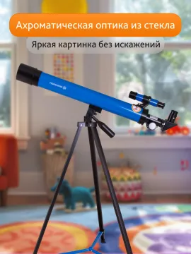 Телескоп Bresser Junior Space Explorer 45/600 AZ, изображение 14
