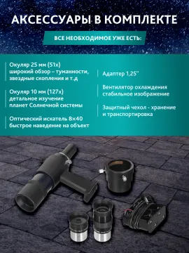 Телескоп Добсона Levenhuk New Skyline PRO 10" (250/1270) Retractable, изображение 22