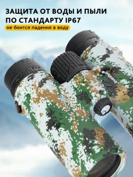 Бинокль камуфляжный Levenhuk Camo 10x42 с сеткой, изображение 19
