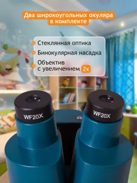 Микроскоп Levenhuk LabZZ M4 стерео, изображение 13