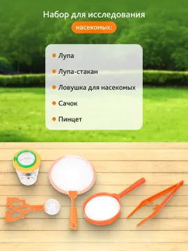 Походный набор Levenhuk LabZZ SK20, изображение 14