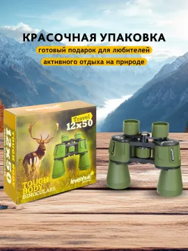 Бинокль Levenhuk Travel 12x50, изображение 18