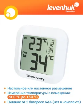 Часы-метеостанция Levenhuk Discovery Report W20, изображение 12